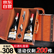 CANIS FAMILIARIS布多格 法國原瓶進(jìn)口紅酒 雷姆干紅葡萄酒 年貨送禮物禮盒2支裝