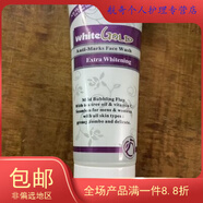 南非White GOLD紫色鎂白控油深層清潔洗面奶1支 南非White GOLD紫色