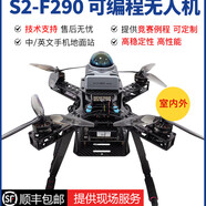 瓴樂S2-F290無人機(jī)挑戰(zhàn)賽可編程開源飛控ROS圖像識(shí)別二維碼定制款 基礎(chǔ)款(orinnano+mid360+usb相機(jī) 其它類型