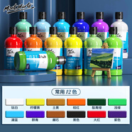 蒙瑪特(Mont Marte)丙烯顏料套裝大瓶裝 手繪涂鴉墻繪t恤diy丙烯畫 500ml常用12色SX-MSCH500-12S美術(shù)寫生