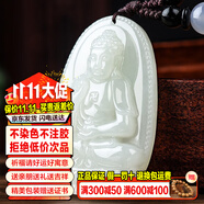 禾玉和田玉吊墜 生肖蛇普賢菩薩本命年八大守護神本命佛觀(guān)音笑佛項鏈 屬狗豬-阿彌陀佛