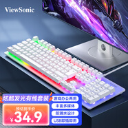 優(yōu)派（ViewSonic） KU350有線發(fā)光鍵盤 104鍵 發(fā)光鍵盤 游戲背光 白色
