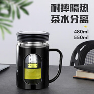 慕馨（moosen）玻璃杯茶水分離男士高硼硅防摔泡茶杯耐高溫水杯子父親節(jié)禮物 【獨(dú)立茶倉(cāng)】黑色- 480ml