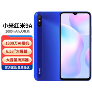 小米紅米9A Redmi智能老人手機 官方標配 5000mAh大電量 6.53英寸 八核處理器 【現貨速發(fā) 全新正品】 晴空藍 4GB+64GB