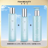 美黎汎水乳套裝補(bǔ)水保濕護(hù)膚品潔面顏蜜海葡萄Fanbeauty 水+乳+潔顏蜜200ml