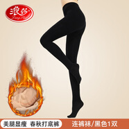 浪莎連褲襪女春季薄絨打底襪褲春季新款加美腿襪保暖加厚絲襪 _連褲襪/黑色_ 1條 均碼 薄絨款(合適4-15度）