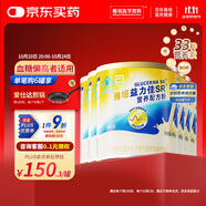 雅培益力佳SR營養(yǎng)配方粉400g*6香草味 輔助降血糖 均衡營養(yǎng)