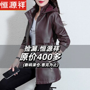 恒源祥皮衣女中長(cháng)款外套2025年秋冬新款加絨加厚中年媽媽大碼寬松皮夾克 栗紫色(不加絨) 常規 L (適合95-110斤)