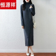 恒源祥堆堆領(lǐng)毛衣裙秋冬打底羊毛衫中長(cháng)款高領(lǐng)內搭厚款針織連衣裙 深灰色 2XL