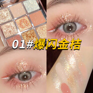 GEGE BEAR九宮格眼影盤(pán)啞光超火閃粉珠光大地色九色眼影新手眼影女禮物01#