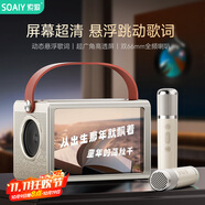 索愛（soaiy）BK25懸浮歌詞音箱k歌麥克風(fēng)藍牙音響一體式無線話筒唱歌神器家庭ktv套裝自帶聲卡桌面壁畫網(wǎng)紅禮物