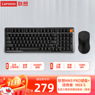 聯(lián)想MK9 pro機(jī)械鍵盤紅軸無線三模連接鍵盤+拯救者 M6X S電競(jìng)游戲鼠標(biāo) 無線三模游戲鍵鼠套裝 黑色