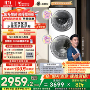 小天鵝（LittleSwan）滾筒洗衣機全自動(dòng)家用【TGG13E】分區雙區洗 13公斤 懶人洗衣機 5公斤上筒 家電國家補貼 以舊換新