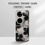 易淘制造水墨花電鍍玻璃折疊殼適用華為pockets手機殼pocket2新款感小眾不撞款保護套p50pocket適合夏 電鍍玻璃殼-銀色-YS719水墨花 三星GalaxyZFold5
