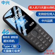 守护宝（中兴）K230 黑色 4G全网通老人机超长待机 带定位老年机 老年人手机 电信广电直板按键儿童学生手机