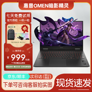 惠普(HP)暗影光影精靈5二手筆記本電腦15.6英寸電競游戲本 17款④i7-7700/16G/1050Ti