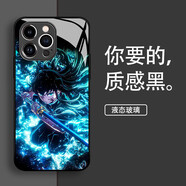四兄數碼（sixiongshuma）易淘制造閃光鬼滅之刃手機殼蘋(píng)果17promax時(shí)透無(wú)一郎16動(dòng)漫iphone15男生14 50451-液態(tài)玻璃-質(zhì)感黑[時(shí)透無(wú)一 iPhone6s