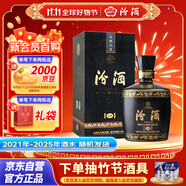 汾酒 巴拿馬黑壇金獎(jiǎng)20 清香型白酒 53度 475ml送禮 【年份酒隨機(jī)發(fā)】