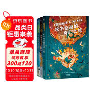 尼爾·蓋曼幻想小說(shuō)三部曲（劉慈欣《三體》拿過(guò)1次的雨果獎(jiǎng)，他拿了6次！奇幻大師尼爾·蓋曼寫(xiě)給孩子的幽默、自信與勇氣之書(shū)?。?課外閱讀 閱讀 課外書(shū)暑假作業(yè) 一升二暑假銜接 小升初暑假銜接