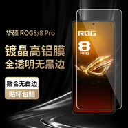 膜迪星 適用華碩rog9/rog9pro/rog8/rog8pro鋼化膜全透明無黑邊手機(jī)保護(hù)貼膜高鋁防爆邊緣弧度 【高鋁防摔】2.5D大弧 2片