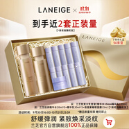 蘭芝致美水乳套裝禮盒精華水150ml精華乳130ml生日禮物送女友
