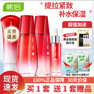 韓后套裝護膚品女化妝品水乳緊致補水保濕紅石榴520禮物 4件套【潔面+水+乳+精華】