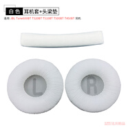 比博歐適用JBL Tune600BT T520BT T510BT T500BT T450BT頭戴式耳機海綿套耳機套耳罩頭梁墊耳套耳機配件 白色【耳機套1對+頭梁墊1個(gè)】