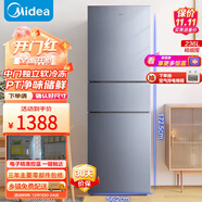 美的（Midea）冰箱236升【已補貼20%】三門(mén)三開(kāi)門(mén)大容量家用小型電冰箱一級能效風(fēng)冷無(wú)霜租房以舊換新 236/239升 三開(kāi)門(mén) 風(fēng)冷無(wú)霜 美的冰箱