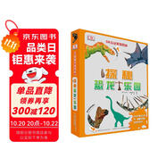DK玩出來的百科：探秘恐龍樂園 恐龍百科恐龍知識(shí)兒童折頁立體書 科普百科