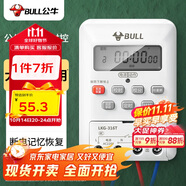 公牛（BULL）微電腦時(shí)控開(kāi)關(guān)定時(shí)器 定時(shí)開(kāi)關(guān)時(shí)間 全自動(dòng)定時(shí)控制器 LKG-316T