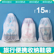 四萬(wàn)公里旅行收納鞋袋套裝鞋子收納袋鞋包收納包防塵袋家用鞋罩鞋套SW7385