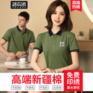 皓衣閣 高端POLO文化衫定制工作服T恤刺繡logo企業(yè)工衣廣告衫定做印字 【商務(wù)款】草綠 S
