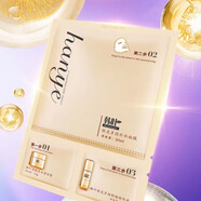 韓葉三部曲酵素蠶絲水光面膜補水保濕專(zhuān)柜正品 韓葉依克多因三部曲1箱【50片】