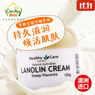 Healthy Care澳洲Healthy Care HC金箔羊胎素保濕精華液 精華露液 羊胎素膠囊 羊胎素綿羊油100g