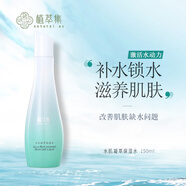 植萃集水肌凝萃保濕水補水保濕爽膚水男女柔膚水控油化妝水護膚水 保濕水150ml