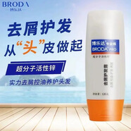 博樂(lè )達博樂(lè )達博樂(lè )達水楊酸凝露粉刺痘痘超分子凝膠細致毛孔黑頭男女修護 博樂(lè )達護發(fā)露120g(刮碼發(fā)