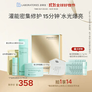 Bb LABORATORIES苾萊寶復活草水光SPA修護面膜2.0精華煥亮退黃禮盒有效期27年2月