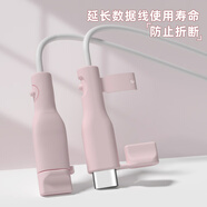 HAPPYMAKER數(shù)據(jù)線保護套安卓蘋果手機通用款華為小米vivo一加ACEpro3全包數(shù)據(jù)線防折斷纏繞繩硅膠手機殼 蘋果數(shù)據(jù)線兩端保護套【淡粉色】帶防塵塞款