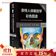 奈特人體解剖學(xué)彩色圖譜 第八版 第8版 人民衛(wèi)生出版社旗艦店翻譯新版臨床醫(yī)學(xué)外科學(xué)教材書局部系統(tǒng)解刨學(xué)書籍19全身正常醫(yī)學(xué)實用動態(tài)局解全彩圖譜2023