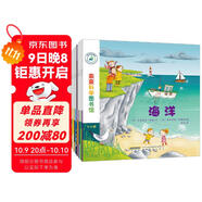 親親科學(xué)圖書(shū)館 第1輯（全10冊）奧運會(huì )旅行海洋足球 3-6歲博物大百科全書(shū)兒童科普繪本 啟蒙認知趣味故事書(shū)圖書(shū) 課外閱讀 