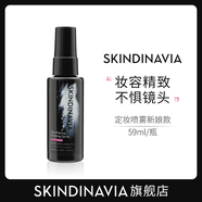 SKINDINAVIA定妝噴霧絲科蒂娜控油持久經(jīng)典新娘款不脫妝防水干皮快速定妝女士 59ml 新娘款