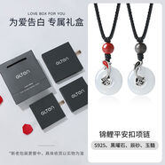 GLTENGLTEN錦鯉平安扣國(guó)風(fēng)男女情侶項(xiàng)鏈一對(duì)S925吊墜生日禮物送男女友 錦鯉平安扣【情侶款】