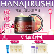 花印馬油深層補(bǔ)水保濕面膜180g滋潤(rùn)嫩膚 水潤(rùn)不油膩 護(hù)膚品禮物送女友