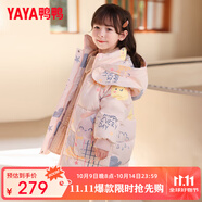 鴨鴨（YAYA）兒童羽絨服男女小童寶寶中長款連帽加厚童裝冬季外套YD 粉色-YE2B814816L 120