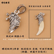 穆舒 銀包狼牙吊墜套藏獒牙項(xiàng)鏈銀飾品包銀狗牙鑲藏銀牙尖牙套配 4 餓狼小號(hào)藏銀牙套+配膠水 4