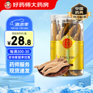 北京同仁堂靈芝片60g/瓶泡靈芝茶精選安徽靈芝可自制靈芝茶滋補(bǔ)泡酒料泡水煲湯送禮