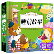 睡前故事 親親寶貝叢書幼兒睡前親子童話故事書幼兒啟蒙