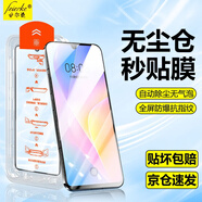 菲爾克【臻選秒貼神器】華為手機(jī)鋼化膜高清防窺膜HUAWEI無(wú)塵倉(cāng)全屏防爆防指紋保護(hù)膜貼壞包賠適用 華為nova8se 【秒貼無(wú)塵艙】丨臻選超清款