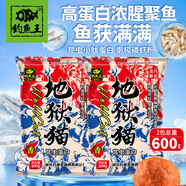 釣魚(yú)王地獄貓昆蟲(chóng)蛋白魚(yú)餌秋冬腥香黑水虻幼蟲(chóng)濃腥餌料鯽魚(yú) 地獄貓香2包