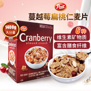 寶氏（Post）寶氏進(jìn)口蜂蜜扁桃仁蔓越莓干燕麥片即食代餐麥片早餐沖泡1400g 蔓越莓扁桃仁麥片1.4kg-26年9月